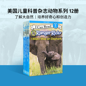 我希望我是系列12册合售 绘本 Wish 12本进口英文原版 1分级读物 Rick read Ranger 幼儿童英语启蒙童书 can Was