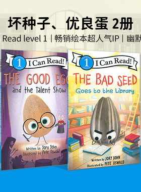 坏种子、优良蛋2册 Bad Seed、Good Egg 英文原版 i can read level 1阶一级分级读物 幼儿童英语课外书