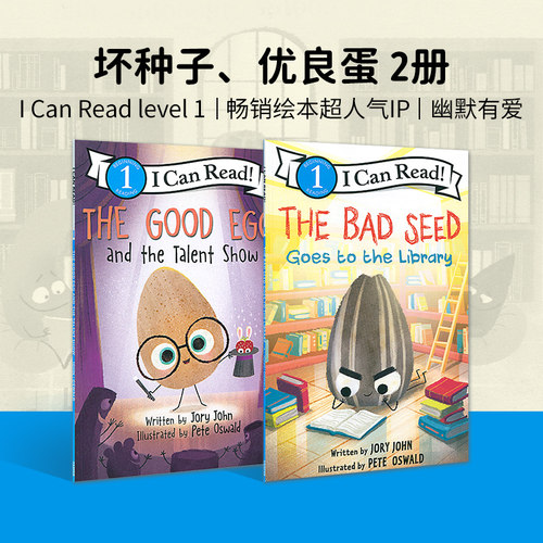 坏种子、优良蛋进口英文童书