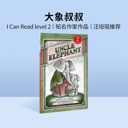 进口原版大象叔叔ICanRead
