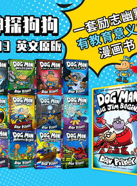 神探狗狗的冒险英文原版 1-10 1-11 1-12 1-13 The Adventures of Dog Man 13册全套 Dav Pilkey幽默漫画全彩页桥梁书  狗狗侦探