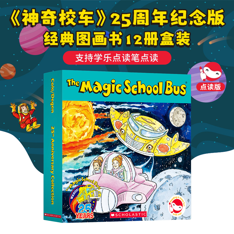 神奇校车英文原版25周年版全12册套装the Magic School Bus Boxset神奇的校车绘本图画故事儿童英文读物桥梁书英语启蒙 6+音频-封面