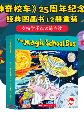 神奇校车英文原版25周年版全12册套装the Magic School Bus Boxset 神奇的校车 绘本图画故事 儿童英文读物桥梁书 英语启蒙 6+音频