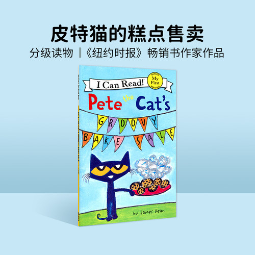 英文原版绘本 Pete the Cat's Groovy Bake Sale 平装 4-8岁儿童英语阅读故事书 幼儿英语原版绘本画册 男孩 女孩 - 封面