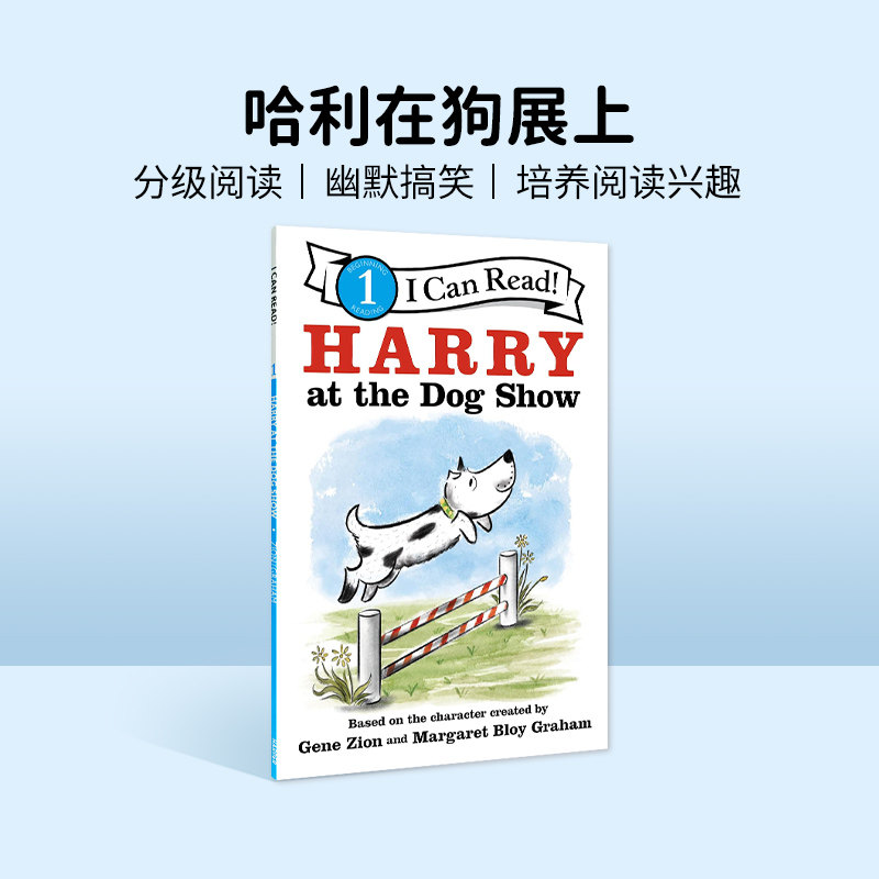 I can read Level 1 哈利在狗展上Harry at the Dog Show原版漫画书英文绘本