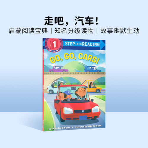 兰登一阶段分级阅读英文原版绘本