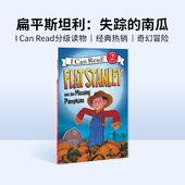 Flat Brown作品i Pumpkins Missing Jeff and can read分级读物 扁平斯坦利平装 Stanley the 绘本 英文原版