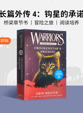 猫武士长篇外传 4：钩星的承诺 Warriors Super Edition Crookedstar's Promise