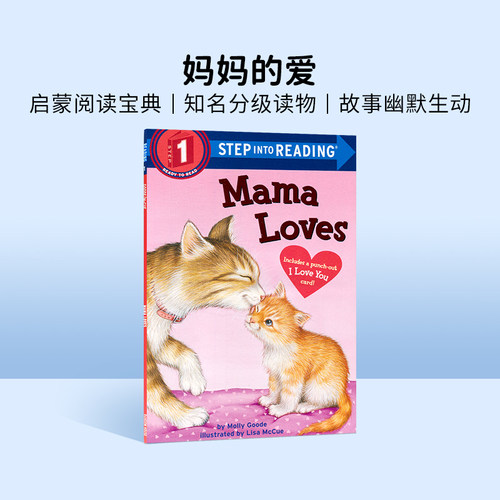 兰登分级阅读一阶段英文原版