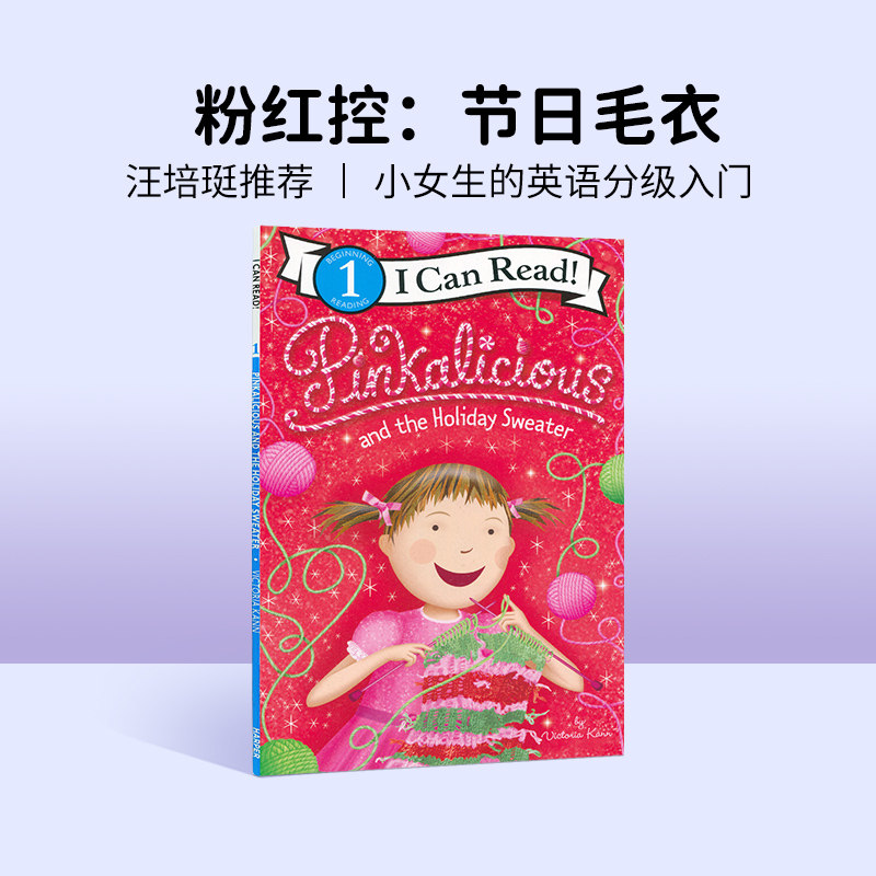 控英文原版 pinkalicious and the holiday sweater 粉红控:节日毛衣