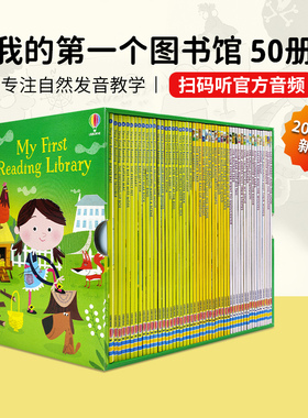 我的第一个图书馆英文原版50册新版 我的第1套My First Reading Library分级阅读usborne英语进口书赠音频 第一二三四套图书馆系列