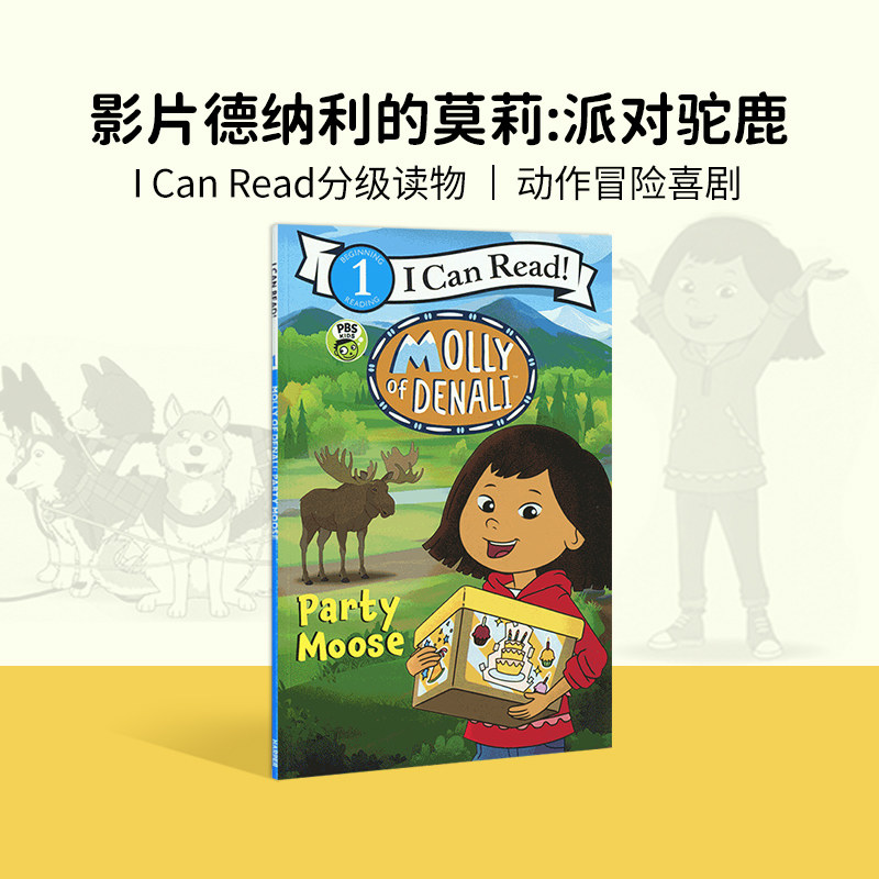 icanread1阶分级阅读