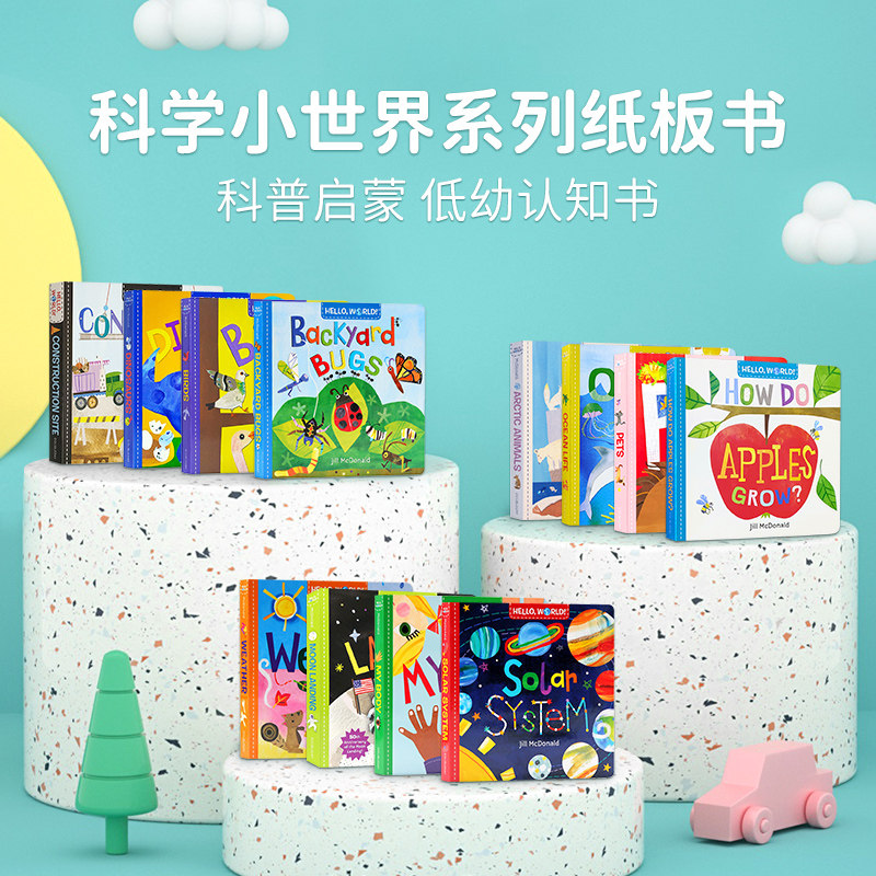 你好科学小世界Hello, World! How Do Apple Grow 苹果生长 太阳系 昆虫 海洋 身体 恐龙 天气 幼儿百科科普纸板书英文原版绘本