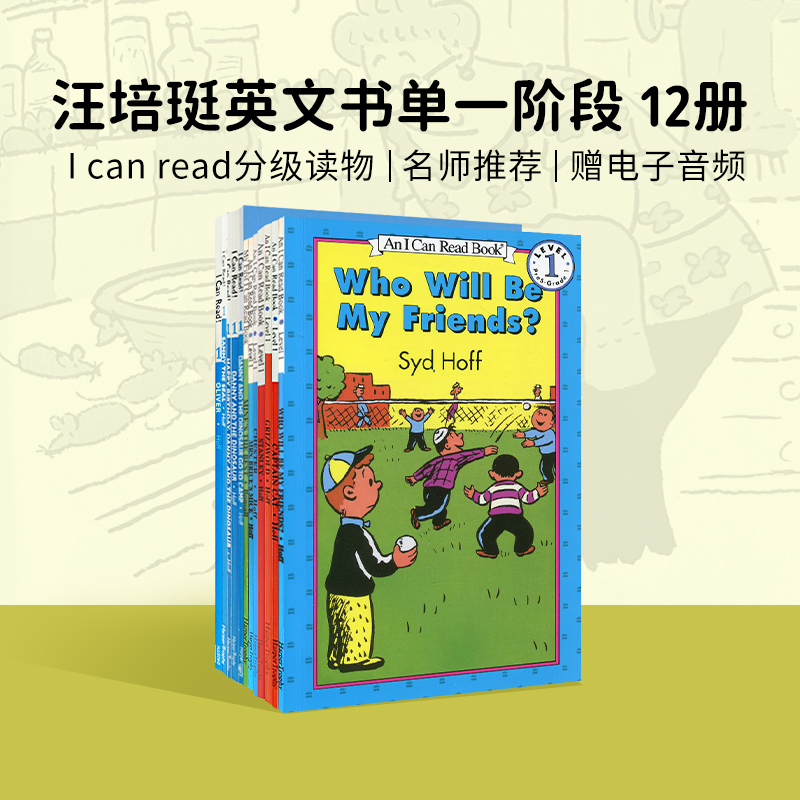 英文原版分级阅读一级