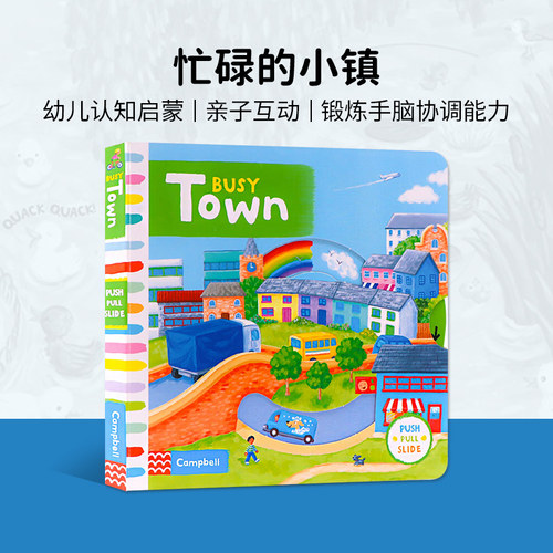 英文原版绘本 Busy Town 繁忙的小镇 儿童启蒙纸板 机关操作活动书原版漫画书英文绘本
