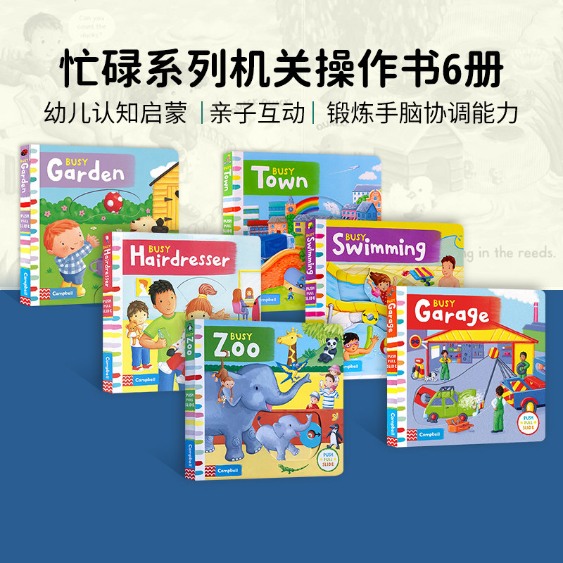 英文原版 Busy系列 Busy Garden,Busy Town,Busy Swimming, Busy Garage, Busy Zoo,Busy Hairdresser 纸板机关操作书6册合售