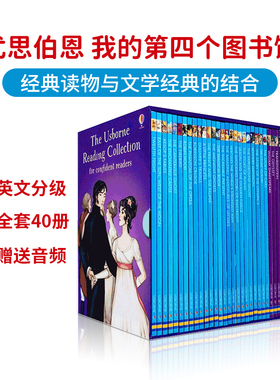 正版 我的第四个图书馆套装40册Usborne Reading Collection 第4套盒装英文原版绘本 第一图书馆系列My First Reading Library