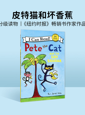 皮特猫和坏香蕉Pete the Cat and the Bad Banana幼儿园英语阅读故事书 I Can Read系列 儿童英语原版英文绘本 分级阅读