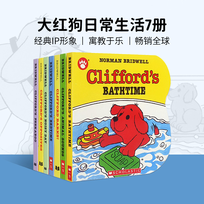 大红狗系列英文原版纸板书