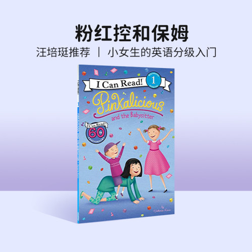 粉红控英文原版平装绘本
