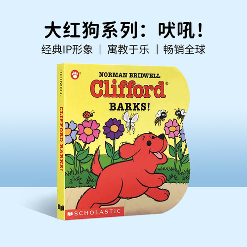 大红狗系列英文原版纸板书
