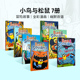 詹姆斯伯克斯 英文原版 and 冒险环球旅行 James Bird 英文版 Burks 小鸟与松鼠7册 Squirrel 全彩儿童卡通故事漫画书 进口英语书籍