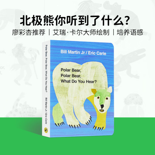 北极熊你听到了什么英文原版绘本
