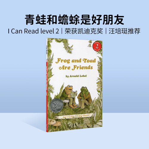 青蛙和蟾蜍系列分级阅读