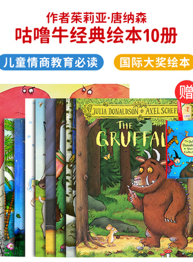 英文原版咕噜牛10册绘本小妞妞巨人The gruffalo 's Child  Julia Donaldson茱莉亚唐纳森 儿童睡前图画故事书情商教育赠音频正版