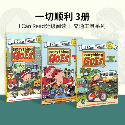 一切顺利EverythingGoes