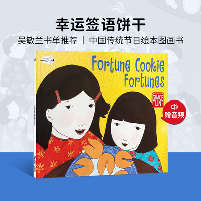 新年主题英文原版童书