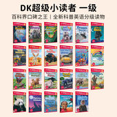Readers BATS SR1 英文原版 ABOUT 单册 DK超级小读者 一级 ALL DK超阅小读者系列一级 科普英语分级 Super