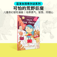 【 In Stock 】【 Grand Prize Comic 】Hilda Series 6 volumes of children's adventure comic stories, Netflix original animation, English original bridge picture novel, picture book, Blue-Haired Girl Enters the City, 7-12 years old thumbnail 6