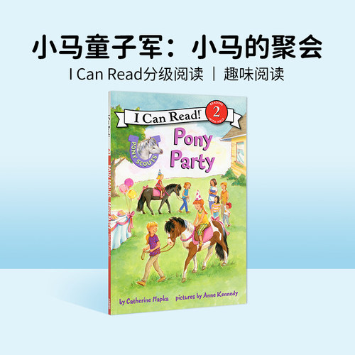 小马童子军英文原版平装绘本