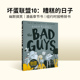 Guys 儿童漫画电影小说 EVER DAY 英文原版 THE Scholastic学乐畅销童书Aaron Blabey 坏蛋联盟 BADDEST Bad The