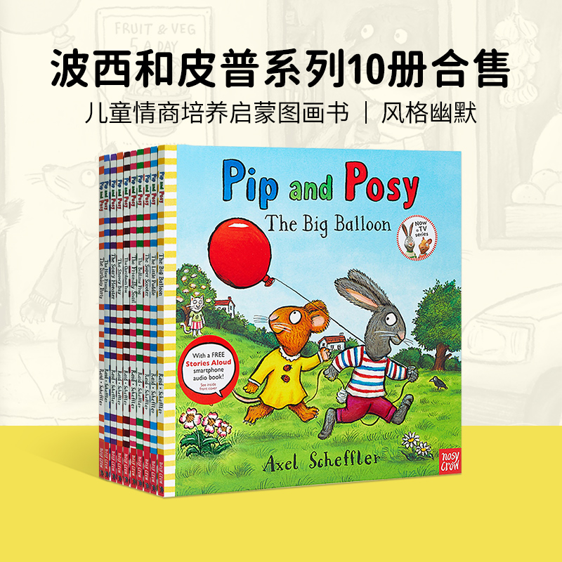 pip and posy波西和皮普10册平装合售英文原版启蒙绘本名家 Axel Scheffler儿童图画故事书 Friendly Snail赠音频-封面