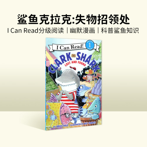 鲨鱼克拉克系列英文原版绘本