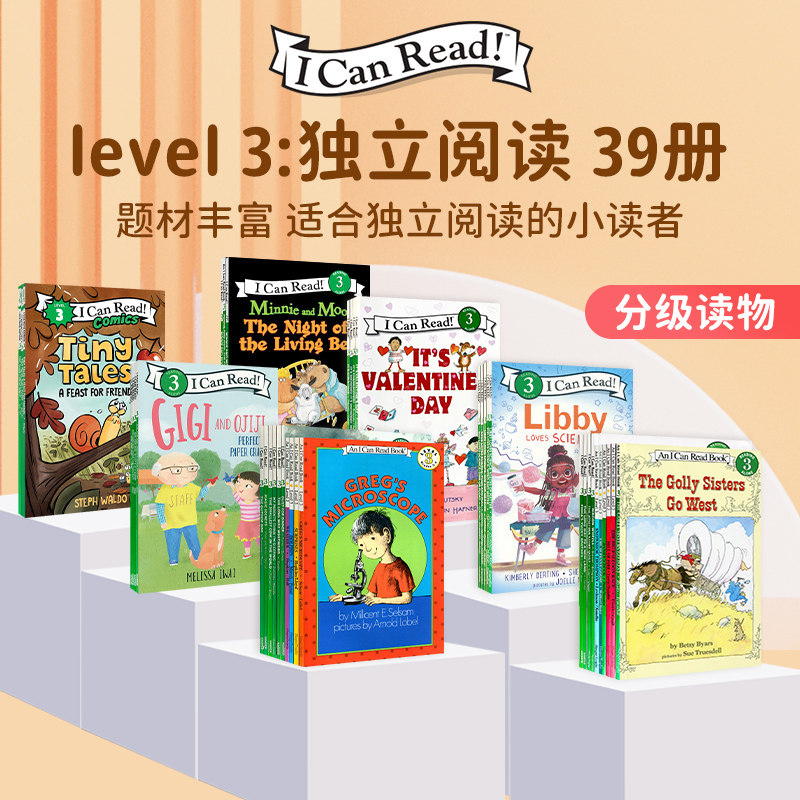 icanread3级39册英文绘本