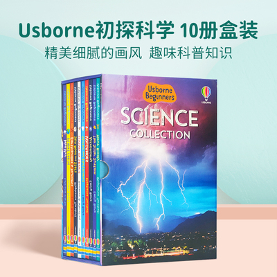 初探科学 Usborne Beginners Science 10册礼盒套装 英文原版初学者科普系列 物理绘本 尤斯伯恩少儿知识百科启蒙