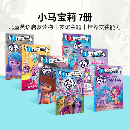 小马宝莉英文原版绘本