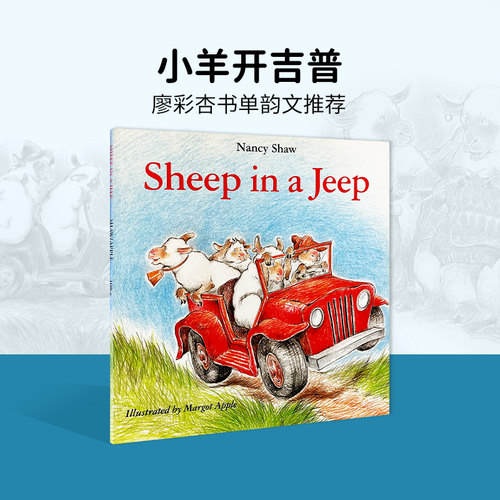 小羊开吉普儿童英文原版绘本