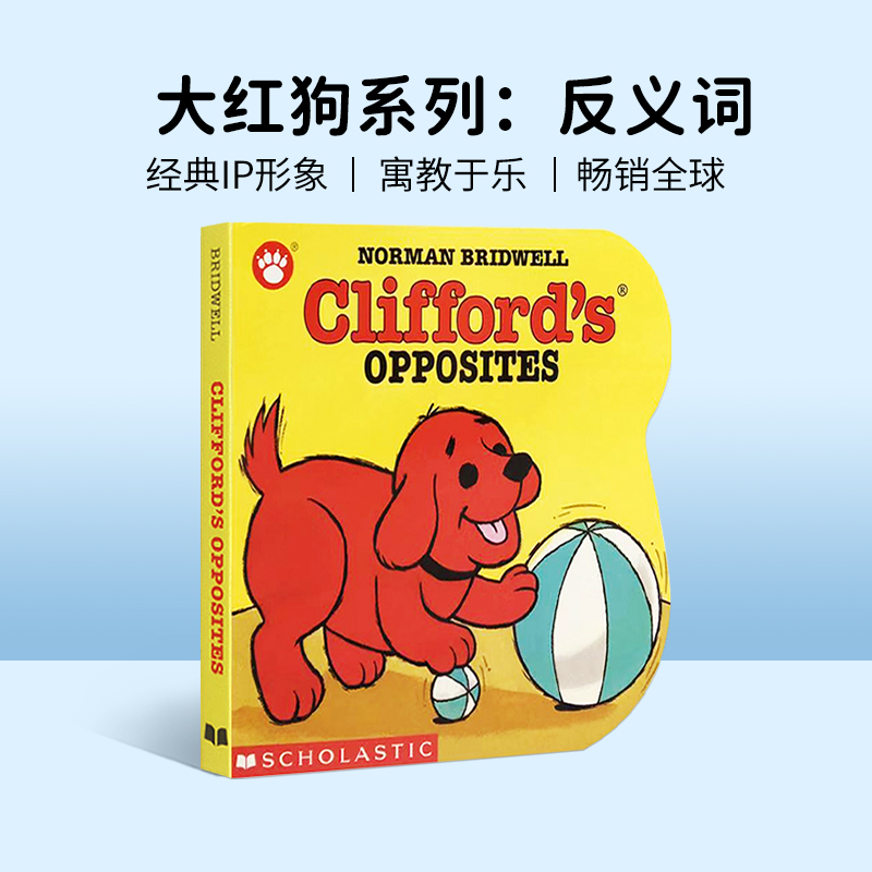 大红狗系列英文原版纸板书