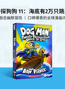 新出版 Dog Man 11 Twenty Thousand Fleas Under the Sea 神探狗狗的冒险11平装 Dav Pilkey 儿童幽默全彩漫画桥梁书