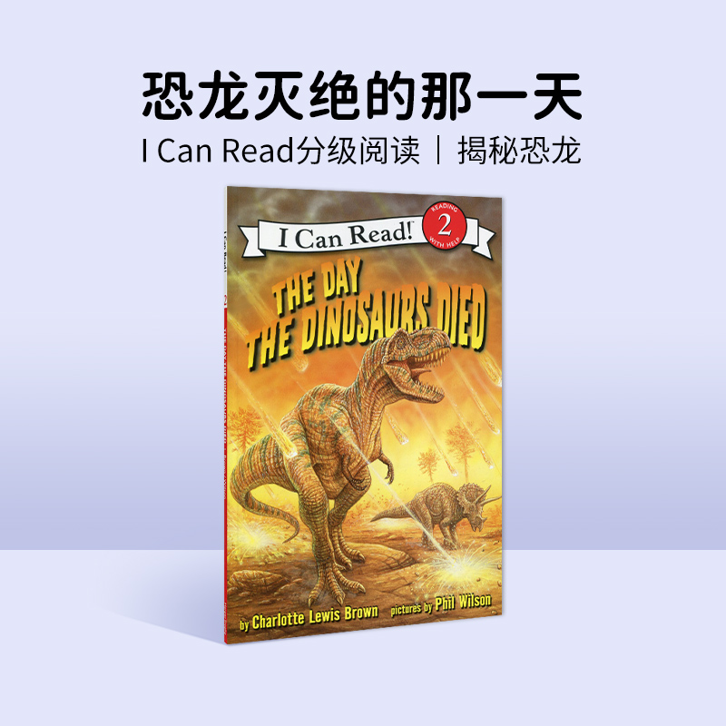 恐龙灭绝的那天英文原版绘本