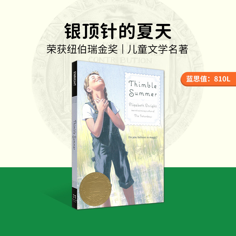 Thimble Summer  银顶针的夏天 英文原版 纽伯瑞金奖 儿童英语小说 文学名著原版漫画书英文绘本