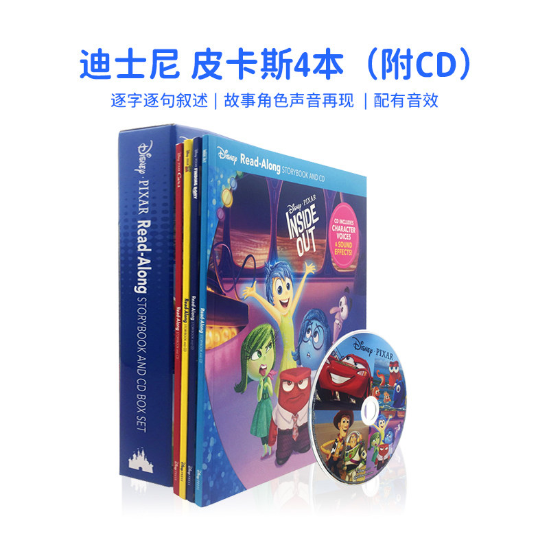 赠音频CD英文原版 4册迪士尼皮克斯绘本礼盒装  汽车玩具海底总动员头脑特工队幼儿童英语启蒙宝宝睡前故事经典电影图画书课外读物