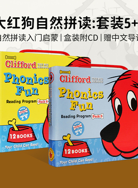 赠翻译 音频大红狗自然拼读5+6CLIFFORD PHONICS FUN 5+6 套装五六合售 儿童英语绘本书全套