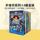 9册盒装 绘本Amulet Set 9盒装 全彩漫画绘本神奇宝贝冒险故事小说章节桥梁书 英文原版 Box 护身符1 12岁