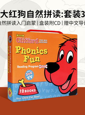 赠翻译 音频 英文原版 CLIFFORD PHONICS FUN3大红狗自然拼读12本书加配套CD 幼儿英语故事书 儿童原版 英文绘本