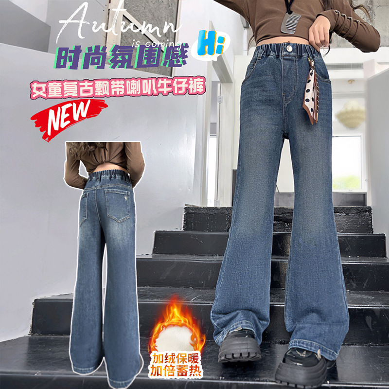 女童冬款好看喇叭裤2025新款儿童外穿牛仔裤中大童加绒学生裤子